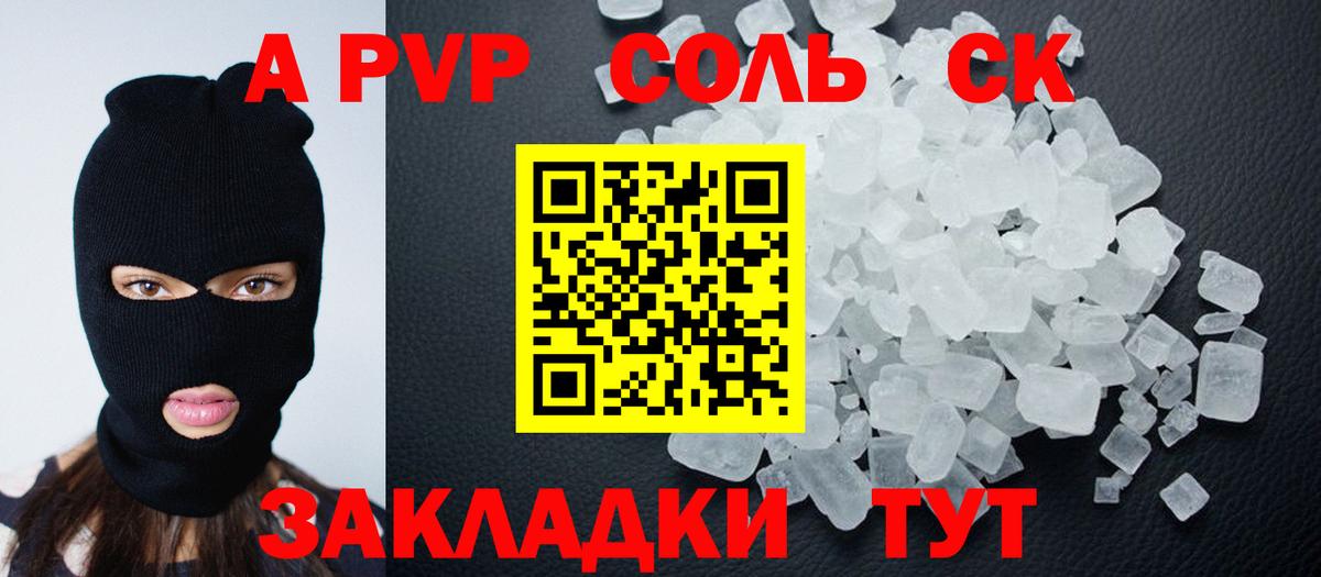 Alfa_PVP Crystall Малоярославец