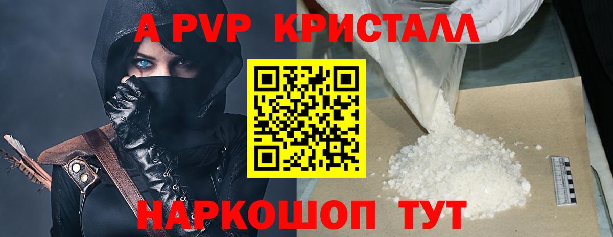 Альфа ПВП СК КРИС  что такое наркотик  Малоярославец  Вход с VPN 