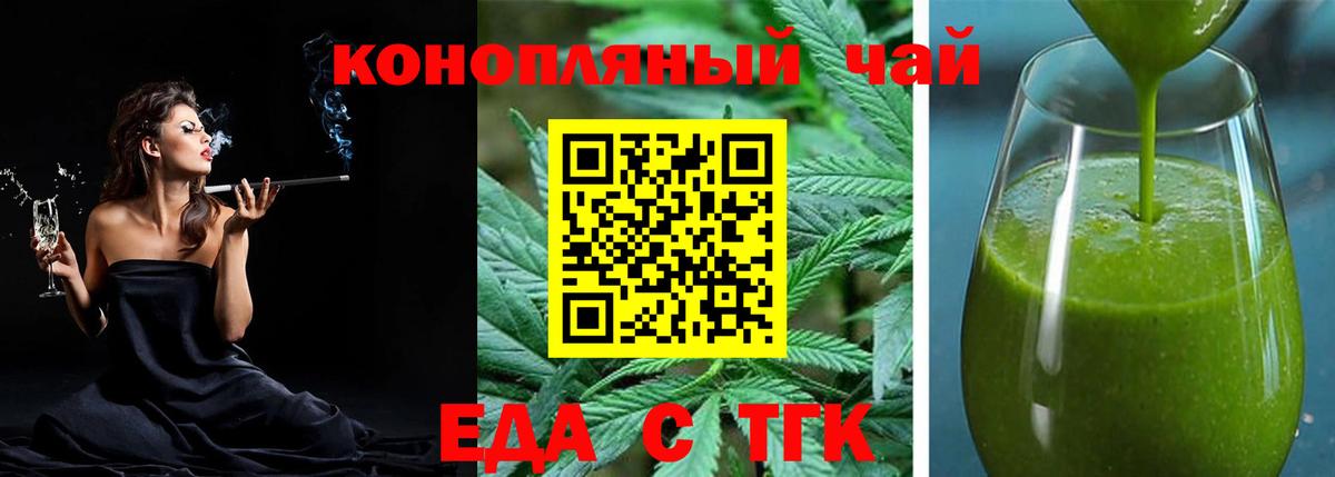 Малоярославец  Еда ТГК конопля  Вход с VPN 