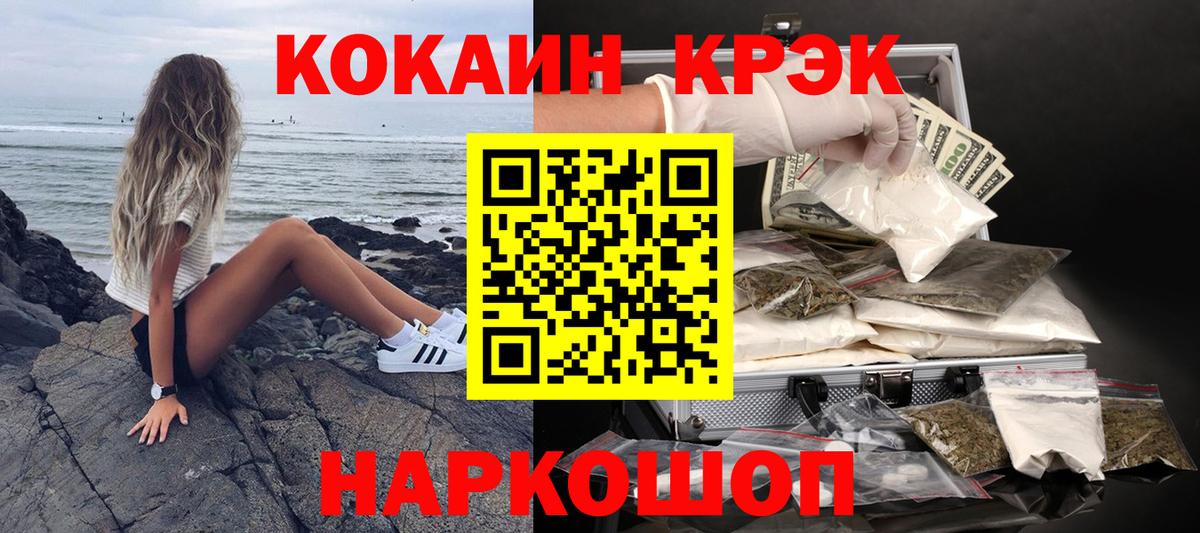 купить наркоту  Вход с VPN  Малоярославец  Кокаин Перу 