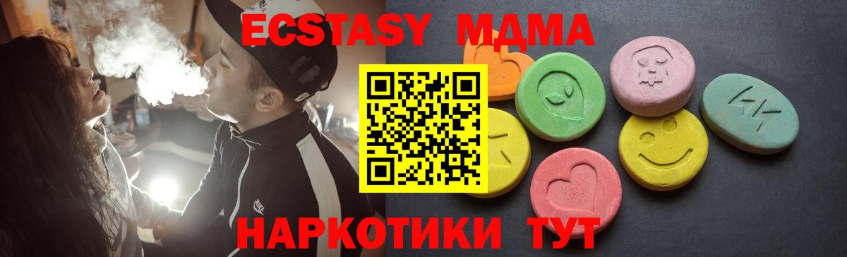 Малоярославец  Ecstasy  Вход с VPN  Ecstasy MDMA  Ecstasy ешки 