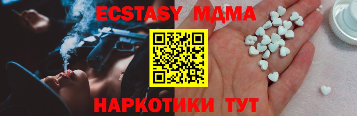 Ecstasy XTC Малоярославец
