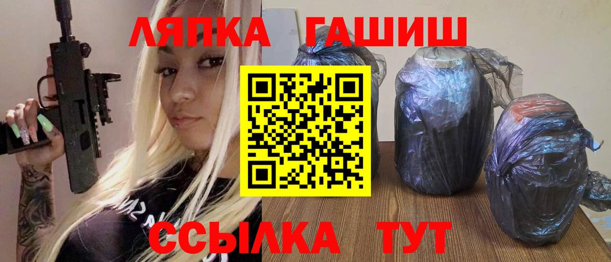ГАШ хэш Малоярославец