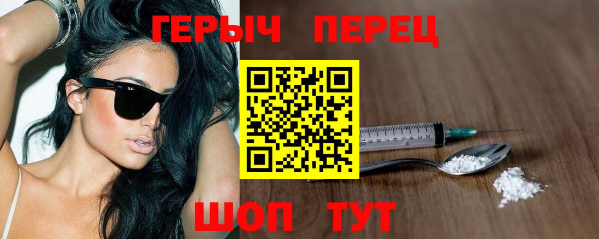 ГЕРОИН белый  Вход с VPN  Героин  Малоярославец 