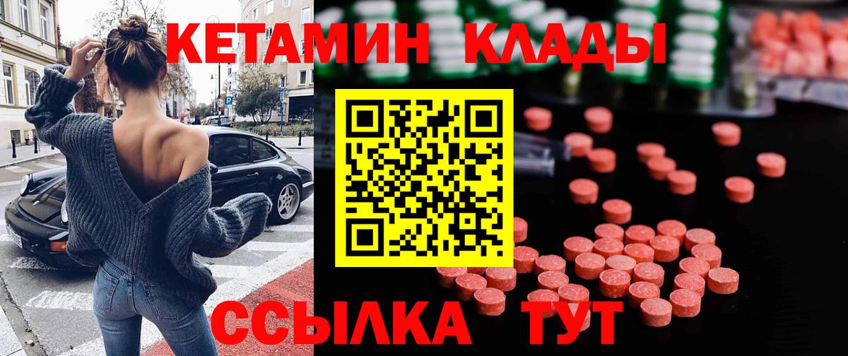 Кетамин VHQ Малоярославец