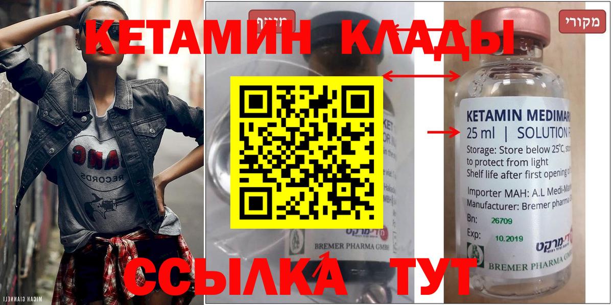Кетамин VHQ  Вход с VPN  КЕТАМИН ketamine  Малоярославец 