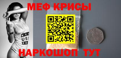 мефедрон мука Канаш