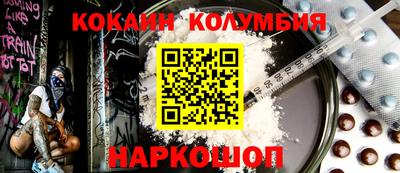 COCAINE Камышлов