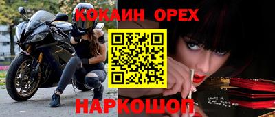 COCAINE Камышлов