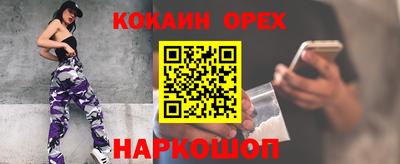 COCAINE Камышлов