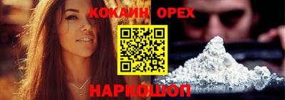 COCAINE Камышлов