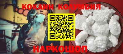 COCAINE Камышлов