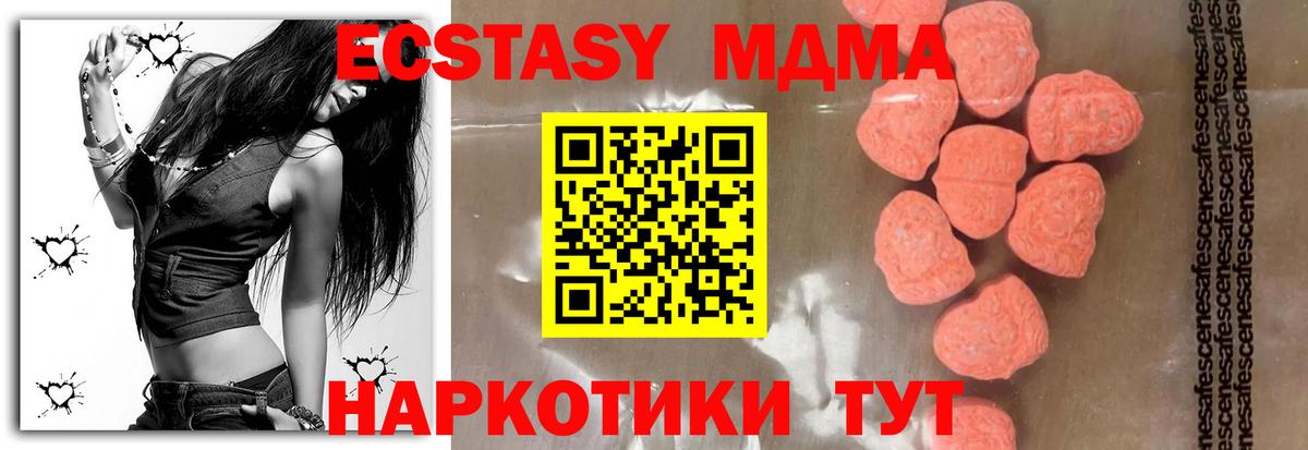 Малоярославец  МДМА Molly  Вход с VPN 