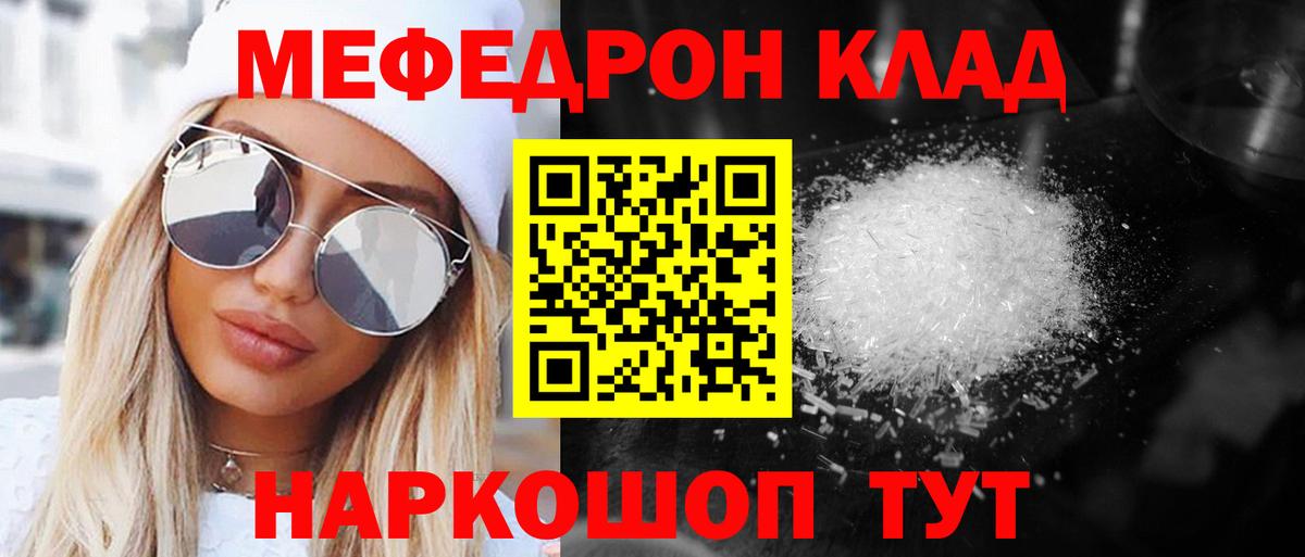мега онион  МЯУ-МЯУ  МЯУ-МЯУ  Вход с VPN  Меф мука  Малоярославец 