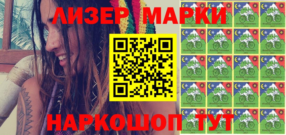 Марки 25I-NBOMe 1,8мг Малоярославец
