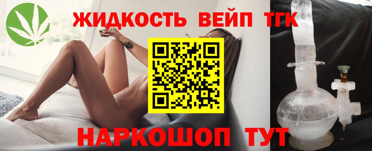 Дистиллят ТГК THC oil  Вход с VPN  наркошоп  Малоярославец 