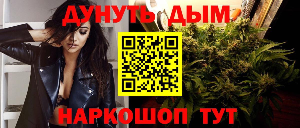 Каннабис OG Kush  Вход с VPN  Малоярославец  Конопля тримм  МАРИХУАНА Ganja 